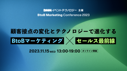 BtoB Marketing Conference 2023