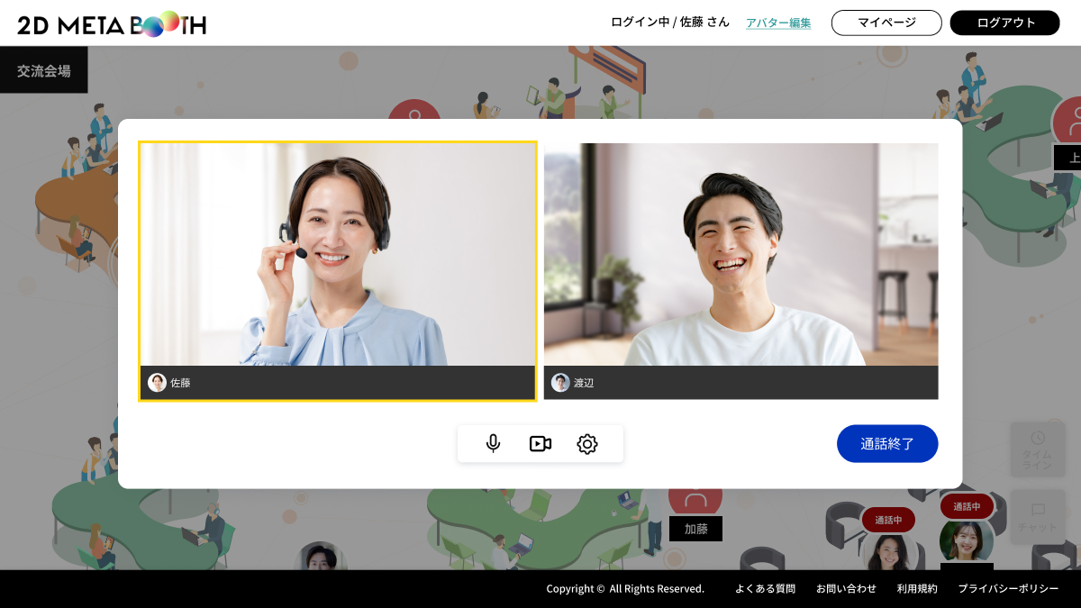 ビデオ通話